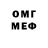 Кетамин VHQ Einherjar Skadisson