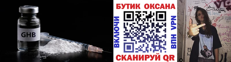 hydra как зайти  Долгопрудный  Бутират 1.4BDO 