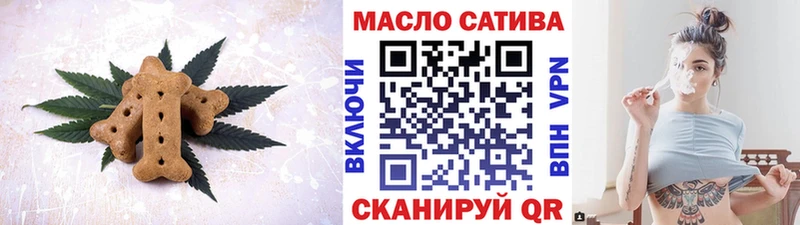 Печенье с ТГК конопля Долгопрудный