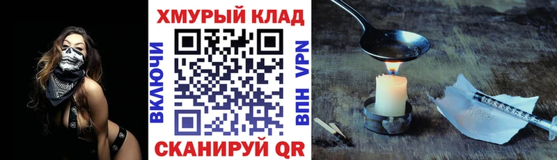 ГЕРОИН VHQ кракен ONION Долгопрудный наркотики