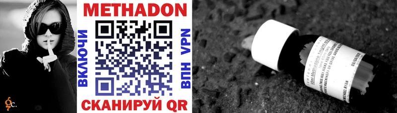 МЕТАДОН methadone  Долгопрудный 